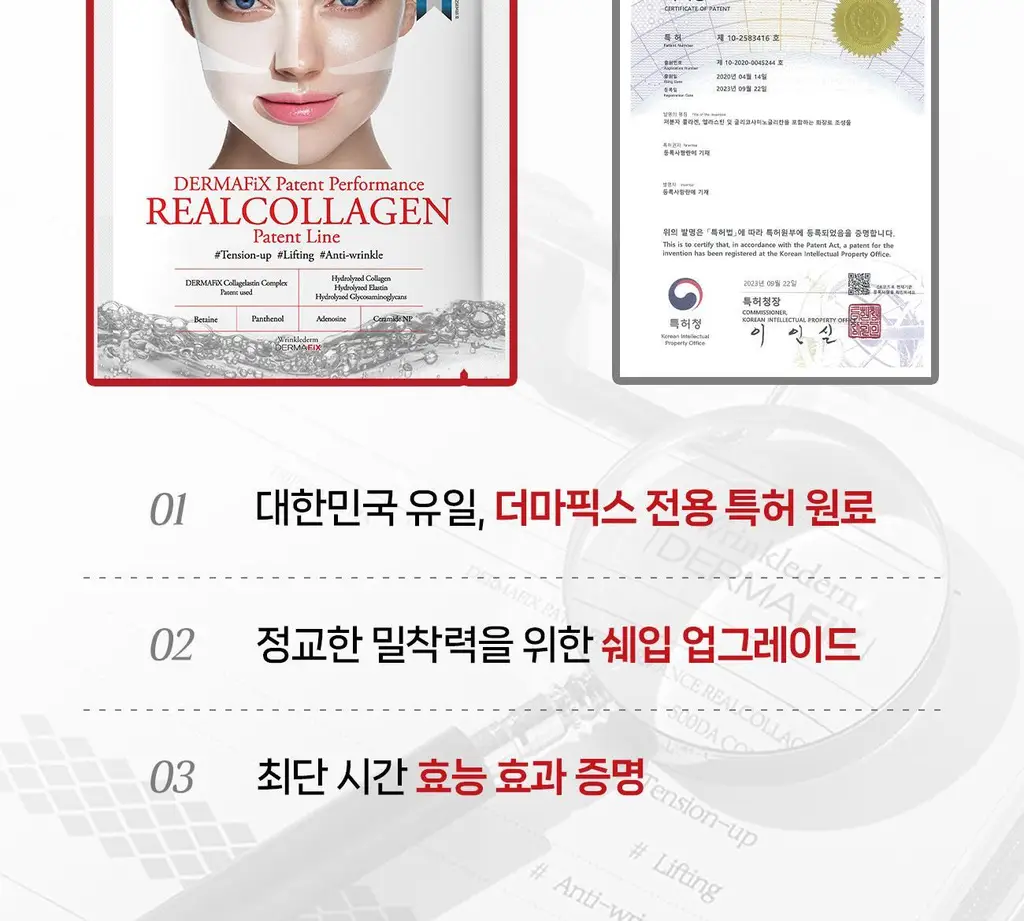 [퀵-밀착 특허 콜라겐] 더마픽스 페이턴트 퍼포먼스 리얼콜라겐 5매 (3종 택1) 상세페이지 13
